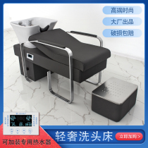 New semi-lying shampoo bed Barbershop special hair salon flushing shampoo bed Stainless steel ceramic basin flushing bed