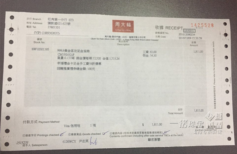 香港周大福999足金黄金驯鹿串珠小鹿吊坠转运珠一路平安一路发_7折