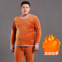 Fat Man Weighing Cost Heating Liner Men Fat Winter Middle and Older People Thicken Fitting Set