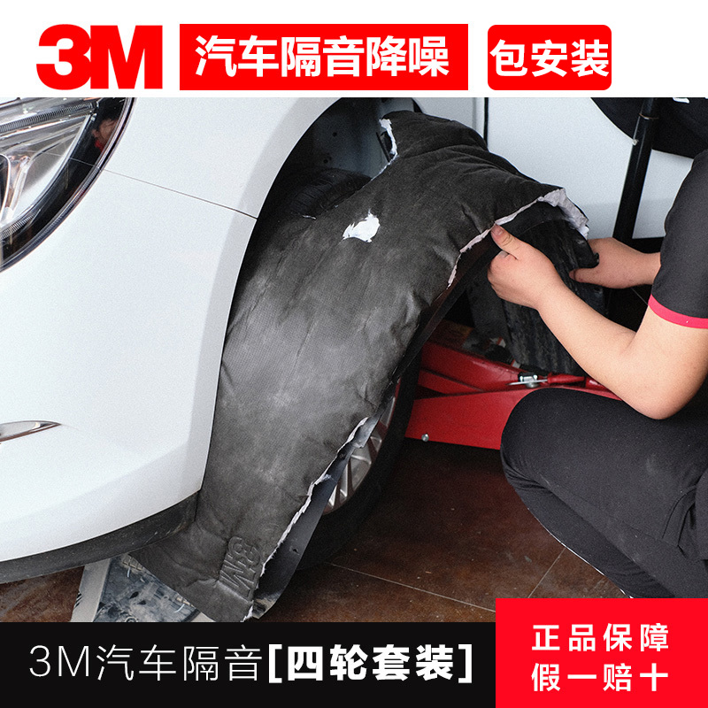3M Автомобильная бутилкаучук изоляции хлопка капот двери четыре акустической изоляции пены материал подкладки всей консоли автомобиля Изображение 1 3M Автомобильная бутилкаучук изоляции хлопка капот двери четыре акустической изоляции пены материал подкладки всей консоли автомобиля Изображение 1