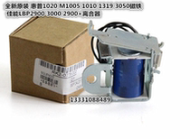 HP HP3050 1319 electromagnet Canon 2900 hp1020 M1005 relay paper feed clutch