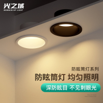 LED Downlight Lightless High Color Restaurant Lightroom LightsCeiling LightsDissipated Neutral Embedded
