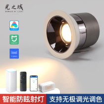 Anti-glare cob drum smart spotlight voice control Tmall Elves Little Love classmates simple and loose lighting
