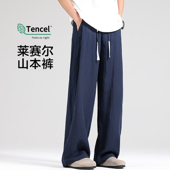 Men's summer trousers thin Yamamoto casual pants loose wide-leg straight sports pants linen pants men's summer pants
Men's summer trousers thin Yamamoto casual pants loose wide-leg straight sports pants linen pants men's summer pants