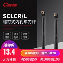 CNC tool holder inner hole boring knife Small hole inner hole turning tool holder S07K S08K S10K-SCLCR09 inner circle knife