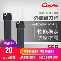 SER L1212 1616 2020 2525 3232 H11 H16 K16 CNC external thread turning tool holder