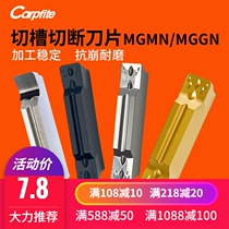 CNC cutting blade grooving knife blade Stainless steel cutting knife grain mgmn300 alloy lathe machine clip head