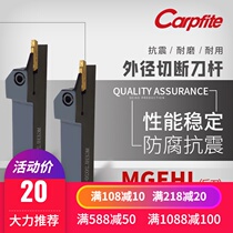 CNC grooving cutting tool holder MGEHL1616 2020 2525 Lathe outer diameter grooving outer circle grooving tool holder