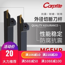 CNC tool holder outer diameter cutting grooving tool holder MGEHR2020-3 2525-4 outer cutter lengthened lathe tool