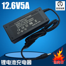 12V lithium battery charger 12 6V5A lithium battery charger three string polymer lithium battery pack 12v 40AH