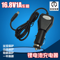 16 8V1A on-board lithium battery charger 4 strings 18650 Lithium battery pack Smart car charging 16 8V1000ma