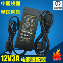 12V3A power adapter computer display screen transformer switching power supply monitoring camera power supply line