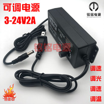 220V to 3V-24V universal DC adjustable speed power adapter 2A 48W adjustable transformer