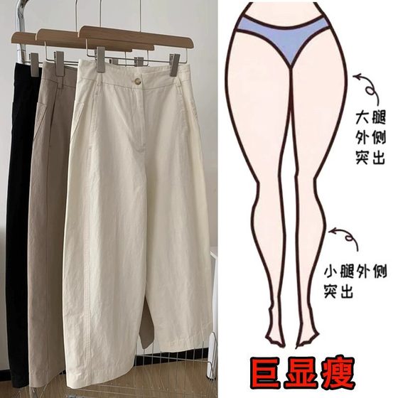 White wide-leg work pants for women in summer thin fat girl mm pear-shaped body loose and slimming nine-point harem pants
White wide-leg work pants for women in summer thin fat girl mm pear-shaped body loose and slimming nine-point harem pants