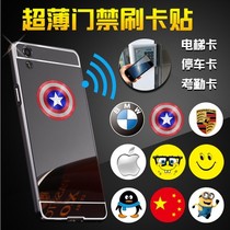 ultra-thin mobile phone sticker ID door banned card 125khz5200 cartoon paste can be scribbed copy card post