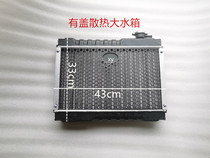 Tricycle fan motorcycle modified radiator water tank water-cooled engine fan Futian Zongshen Longxin