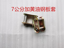 Original factory Zongshen Zonglong Wanhu 7 cm steel plate butter iron set bow sub plate cover buffer set tricycle accessories