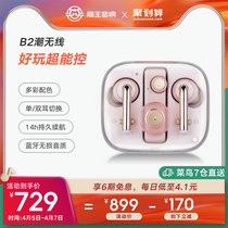 Cat King Sound Wireless Headphones Wave Wireless MW-B2 True Wireless Bluetooth Headphones Binaural EAR-IN-EAR Android Apple Android General extra-long standby sequel to noise reduction