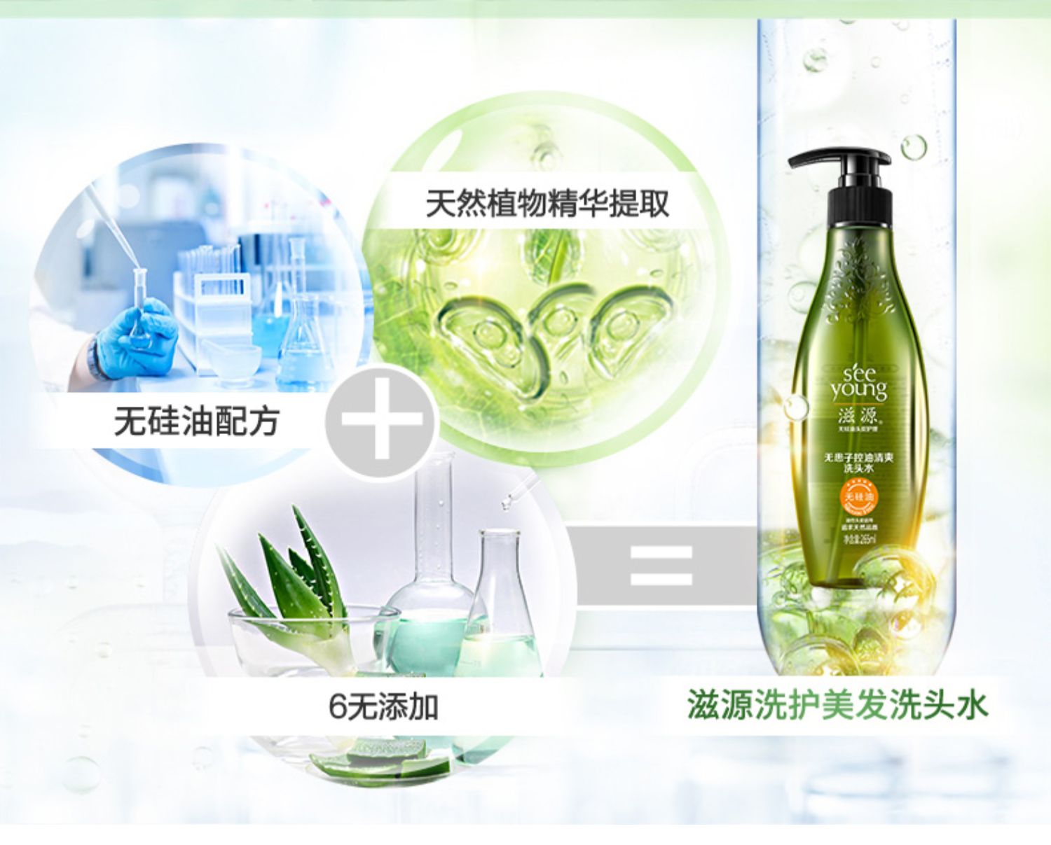 滋源无硅油控油柔顺男女套装护发素介绍