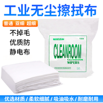 Dust Free Cloth 4 Inch 6 Inch 9 Inch Cell Phone Screen Lens Clean Cloth Ultrafine Fiber Dust-free Industrial Wiping Cloth