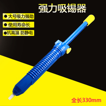 Tin suction device manual solder soldering iron solder with strong suction gun suction pump soldering tool lengder
