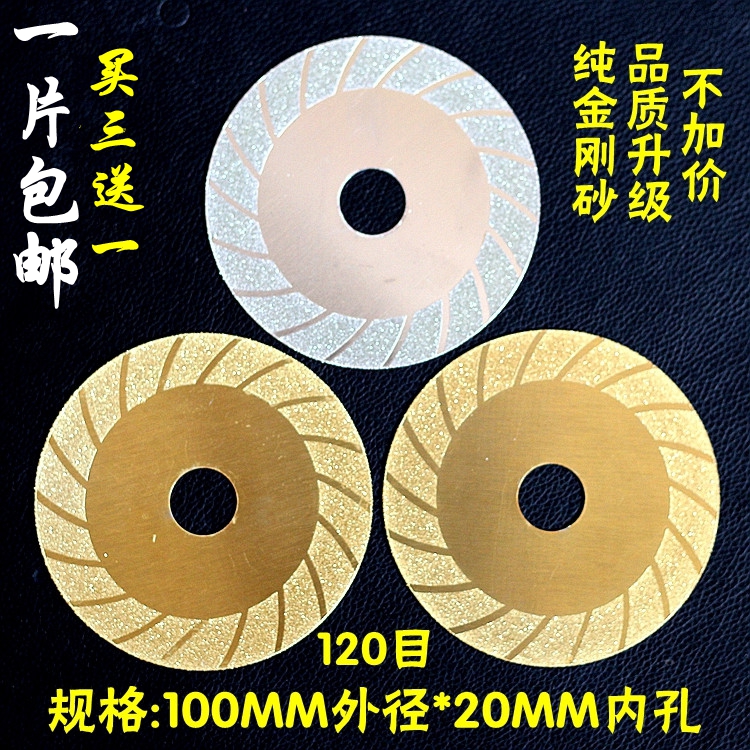 100mm金刚砂玻璃切割片镀钛花纹锯片/角磨机用玻璃瓷砖陶瓷切磨片