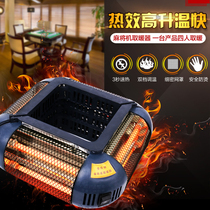 Mahjong machine heater Universal Mahjong stove machine hemp special under-table electric heater four-sided power-saving high-power model