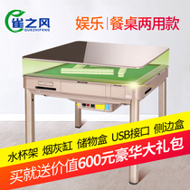 New roller coaster oblique mouth card free push card bass dining table dual-use four-mouth automatic mahjong machine dining table Mahjong table