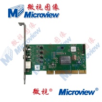 Microvision Image Microview V410 Image Capture Card Industrial Camera Capture Card Video Capture Card Monitoring