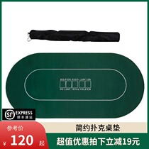 Game continental Texas Holdem tablecloth Table mat Tablecloth Oval rubber mat Playing card table German flutter table mat