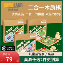 A variety of colosseum flying chess black and white horse racing chess serpentine checkers Wooden toys for childrens early education dual board games