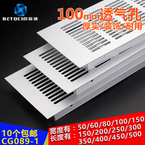 Aluminum alloy shoe cabinet furniture vent rectangular equipment heat dissipation net breathable hole cover multi-purpose ventilation cover