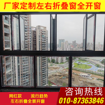Manufacturer direct sales left and right folding window customized panoramic open window indoor outside balcony window sell full open push-pull folding window