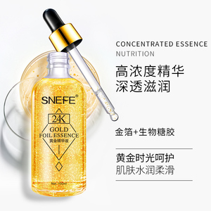 雪玲妃24k黄金精华液面部精华收缩毛孔原液玻尿酸保湿补水女正品