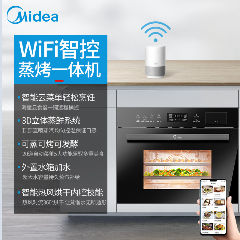 midea xingjue embedded steam oven two in one electromechanical oven oven intelligent home tqn36txj-sa