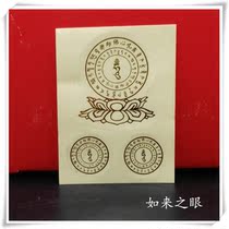 Medicine teacher Buddha heart mantra adhesive gilding spells mobile phone car stickers Buddhist stickers