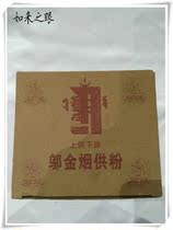 Tibetan incense Wu Gold Tibetan incense Yaqing Wu gold yan gong powder for the application of Fu Hui off troubles in addition to the default margin