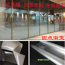Dot gradient glass film Office partition frosted gradient film White translucent opaque dot decoration like 3M