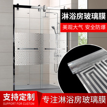 Brushed explosion-proof film Bathroom mobile door Tempered glass special decorative film shatterproof office partition film translucent