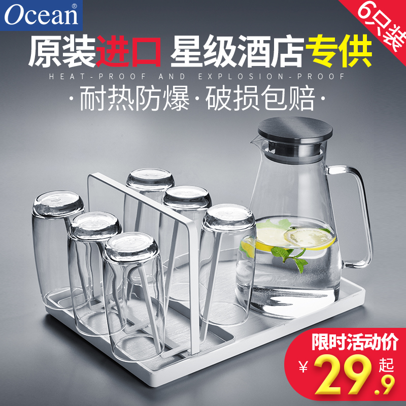 Ocean進口玻璃杯