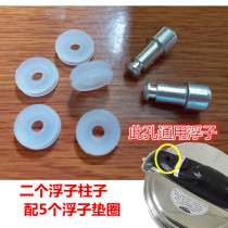 Pentium boss Red double Happiness Songqiao electric pressure cooker sealing ring Float pot cover small hole exhaust accessories Universal