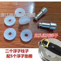 Hemispherical electric pressure cooker safety valve Leather ring Pressure cooker valve accessories Pressure cooker electric pressure cooker small hole float rubber ring