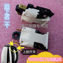 Hemisphere Wanlida universal electric kettle switch button 13A high-power automatic power-off kettle Red triangle