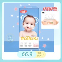 Amoy cool diapers large size L52 tablets 1 package Super soft super absorbent bag baby diapers