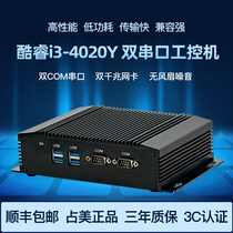 Huikong GK2955U mini industrial computer core i3 fanless industrial host dual network 2-string industrial computer Zhanmei