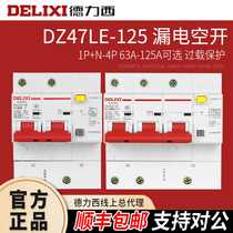 Delixi DZ47LE-125 1234P N Large Current Leakage Air Switch Leakage Protector Circuit Breaker