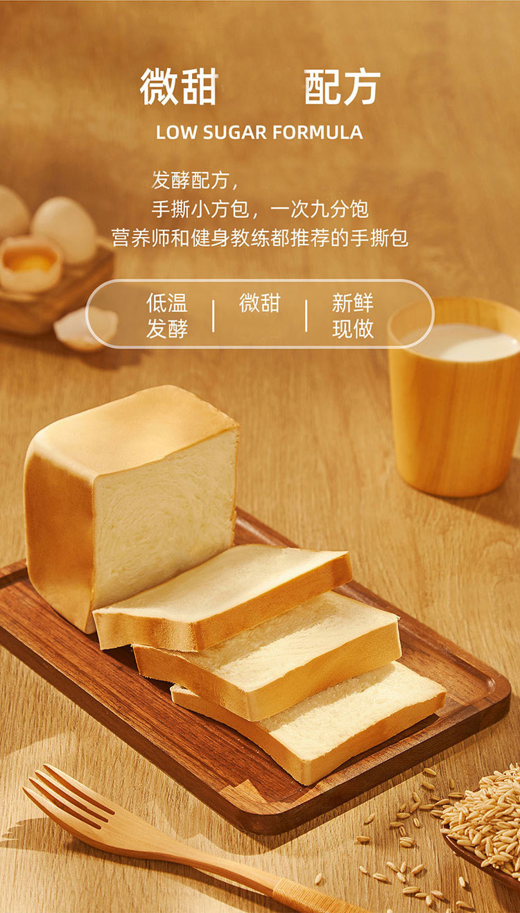 榴芒一刻鲜奶手撕包200g/个网红早餐包小麦面包鲜奶面包吐司早点