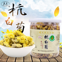 Chrysanthemum Hangbai chrysanthemum 50g transparent plastic pot chrysanthemum natural flower tea herbal tea Tongxiang origin chrysanthemum
