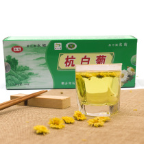 Tongming brand Hangbai chrysanthemum 80 grams Tongxiang origin chrysanthemum chrysanthemum tea fresh brewing tea herbal tea
