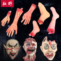 Yono Halloween simulation horror props broken hands broken feet dead mans head bar haunted house holiday tricky props supplies